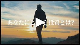 ブランドムービー公開中のイメージ画像